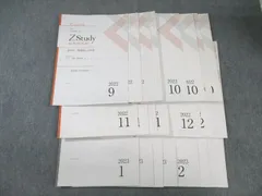 2025年最新】zstudyの人気アイテム - メルカリ