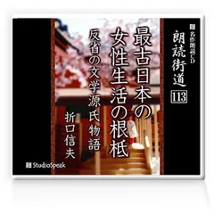 2026年最新】朗読 cd 源氏物語の人気アイテム - メルカリ