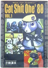 幻　レア　『Cat Shit One』　パーキンス　ボダスキーセット 幻 レア 『Cat Shit One』 パーキンス ボダスキーセット ミリタリー