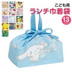 【新品】 ＼今だけ10%OFF／ ランチ巾着 お弁当袋 幼稚園 キャラクター 子供 巾着袋 小学生 きんちゃく袋 女子 女の子 男子 お弁当バッグ お弁当入れ お弁当箱入れ お弁当巾着袋 マチ付き 弁当袋 かわいい Kb7
