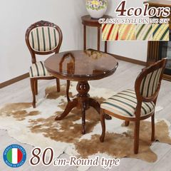 イタリア ダイニング3点セット 80cm 象嵌 円形 ストライプ 4色対応 ピンク グリーン レッド ブルー