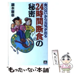 2025年最新】藤本憲幸の人気アイテム - メルカリ