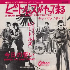 7” A Hard Days Night The Beatles are Coming OR1119 ODEON Japan Vinyl /00080
