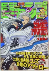 【週刊少年ジャンプ】1999年1月15・21 日　新年04・05号　特大号 週刊少年ジャンプ】1999年1月15・21 日 新年04・05号 特大号 週刊誌