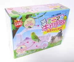 マルカン ミニマルランド ミニマルキャリー S サイズ ML-104のサムネイル