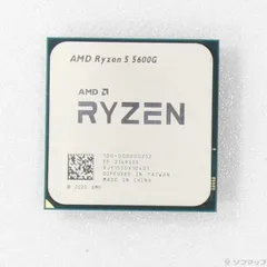 【新品未開封】AMD Ryzen 5 5600G Ryzen 5 5600G Unboxing - YouTube