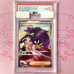 PSA10 カメール　AR PSA10 連番 ゼニガメ カメール AR ポケモンカード151 - メルカリ