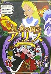 [중고](미사용·미개봉품) 신비의 나라의 앨리스 tu1jdyt