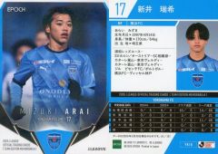 山崎浩介 直筆サインカード 55枚限定 横浜FC EPOCH 2025 - メルカリ