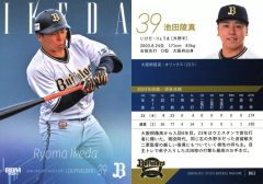 BBM 2022 2nd 池田陵真 直筆サインカード 100枚限定 - メルカリ
