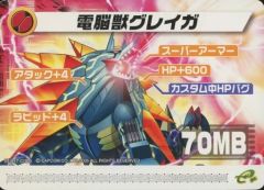ロックマンエグゼ5 改造カード ネビュラグレイ - メルカリ