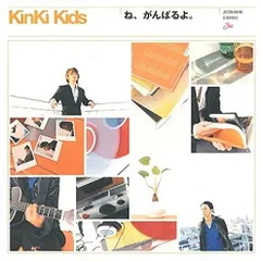 KinKi Kids 「P(V)oice キーフック」 20周年レコード KinKi Kids 「P(V)oice キーフック」 20周年レコード - メルカリ