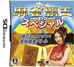 【中古】麻雀覇王DSスペシャル