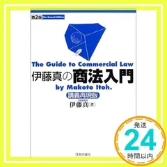 2024年最新】基礎講義会社法の人気アイテム - メルカリ