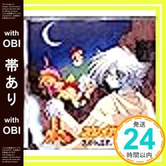 【帯あり】「スレイヤーズEX.」(3)~がんばれネクロマンサー [CD] イメージ・アルバム? 奥井雅美? 林原めぐみ? 松本保典? 緑川光? 鈴木真仁? 奥井雅美? 有森聡美? 矢吹俊郎? 小野沢篤; ラジオ・サントラ_07