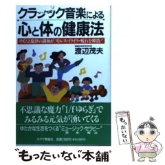 2025年最新】渡辺茂夫の人気アイテム - メルカリ