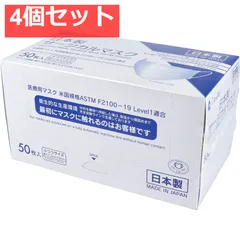 デュウエアー 日本製サージカルマスク ふつうサイズ ホワイト 50枚入 4個セット まとめ売り