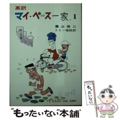 2025年最新】園山俊二の人気アイテム - メルカリ