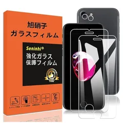 【2枚液晶保護+2枚レンズ保護】 iPhone SE3 / SE2 ガラスフィルム 指紋防止 iphone se 2 / se 3 第3世代 2022 / iPhone 8 / iPhone 7 強化ガラス レンズ保護フィルム 硬度9H 国産旭硝子AGC素