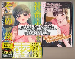 13巻☆特典44点付き [板場広志] 社畜と少女の1800日 全13巻＋スピンオフ2冊