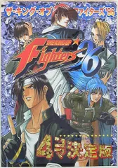 ゲーム等コミックアンソロジー/4コマ決定版 他 18冊セット KOF サムスピ他 ゲーム等コミックアンソロジー/4コマ決定版 他 18冊セット KOF