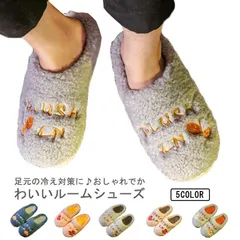 職場 おしゃれ 冬用 メンズ ルームシューズ 滑り止め フェイクファー ふわふわ かわいい レディース スリッパ もこもこ 冷え対策 防寒 滑りにくい 暖かい ルームスリッパ シンプル ペア 来客 室#sowa6587243