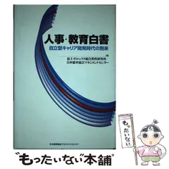 2024年最新】経営教育総合研究所の人気アイテム - メルカリ