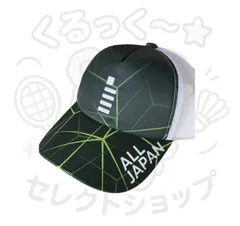2025年モデルALL JAPAN キャップ　人気カラー 2025年モデルALL JAPAN キャップ 人気カラー 2025年モデルALL