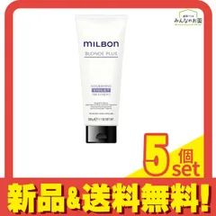 ミルボン ブロンドプラス ナリッシングバイオレットトリートメント チューブ 200g 5個セット まとめ売り