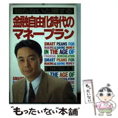 【中古】 あなたの税金こう変わる 海江田万里の税テク指南 改訂新版/プレジデント社/海江田万里 2025年最新】Yahoo!オークション -海江田万里(本、雑誌)の中古品