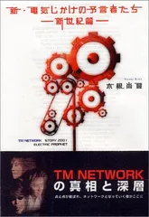 2025年最新】電気じかけの予言者たちの人気アイテム - メルカリ