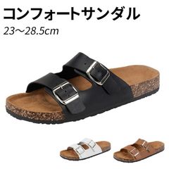 コンフォートサンダル メンズ サンダル カジュアルサンダル レディース 男女兼用 履きやすい 靴 カジュアル 父の日 プレゼント 敬老の日 ギフト つっかけ 夏 フットベットサンダル フラットサンダル オフィス min#
