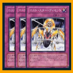 ◇Lost Star Descent 3-piece set Yu-Gi-Oh