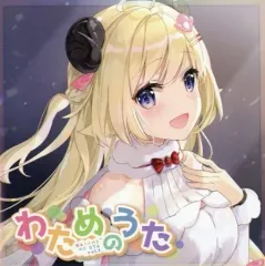 【中古】アニメ系CD 「ホロライブプロダクション」 角巻わため / わためのうた vol.1