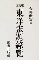 2026年最新】東商信用録の人気アイテム - メルカリ