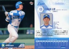 BBM 2004 ベースボールカード 19 川﨑宗則 - メルカリ