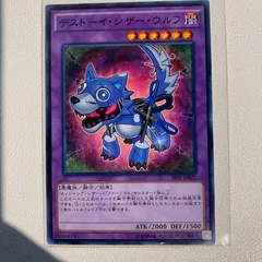 遊戯王　シール　丸美屋　デスウルフ 遊戯王 シール 丸美屋 デスウルフ - メルカリ