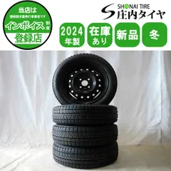 新品VRX2 155/65R14 スタッドレスタイヤ4本 ブリザック 【当日出荷可】2024年製 BLIZZAK VRX2 155/65R14 75Q