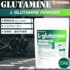 【NICHIGA／ニチガ公式】L-グルタミン（L-glutamine） 250ｇ 【送料無料】【メール便で郵便ポストにお届け】【代引不可】【時間指定不可】 植物由来 アミノ酸 ノンフレーバー [01]