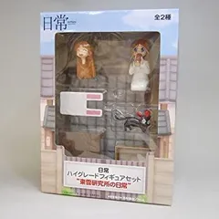 日常 ハイグレードフィギュアセット 全2種 ホビー通販】日常 ハイグレードフィギュアセット 時定高校の日常