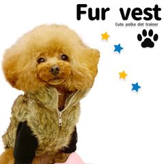 ワンちゃん用ファーベストジャケット