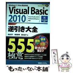 2024年最新】Visual Studio 2010 Professionalの人気アイテム - メルカリ