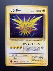 ポケカ【旧裏】サンダー LV.40