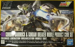 バンダイ HG AFTER COLONY ガンダムサンドロック&モバイルアプリ プロダクトコードセット 1/144