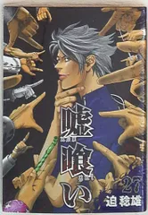 2025年最新】嘘喰い ハンカチの人気アイテム - メルカリ