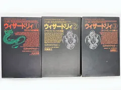 2024年最新】ウィザードリィ 狂王の試練場の人気アイテム - メルカリ