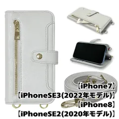 【新品未使用】 iPhone SE 第3世代 (2022) 第2世代(2020) ストラップ付 手帳型スマホ ケース ショルダー myones (カバー色ライトグレー) くすみ ニュアンスカラー myones-case016-iphone7-lgy
