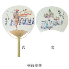 祇園祭うちわ 綾傘鉾 京都 夏 祭り