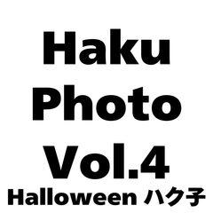 Haku Photo Vol.4 Halloween ハク子