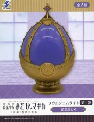 バンダイ 劇場版 魔法少女まどかマギカ 新編 叛逆の物語 ソウルジェムライト ダークオーブも光る！ 『まどかマギカ』ネタばれアイテム“ソウル